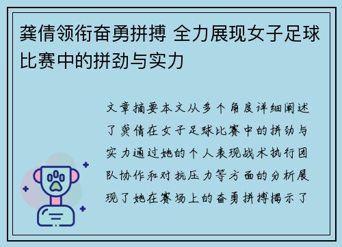 /uploads/images/20250513/gong-qian-ling-xian-fen-yong-pin-bo-quan-li-zhan-xian-nyu-zi-zu-qiu-bi-sai-zhong-de-pin-jin-yu-shi-li.webp