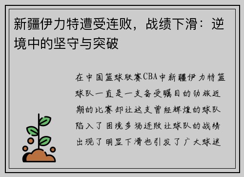 /uploads/images/20250519/xin-jiang-yi-li-te-zao-shou-lian-bai-zhan-ji-xia-hua-ni-jing-zhong-de-jian-shou-yu-tu-po.webp