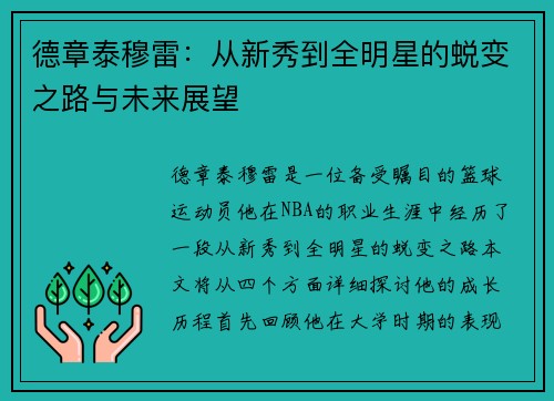 /uploads/images/20250615/de-zhang-tai-mu-lei-cong-xin-xiu-dao-quan-ming-xing-de-tui-bian-zhi-lu-yu-wei-lai-zhan-wang.webp