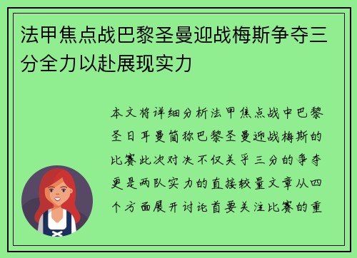 /uploads/images/20250617/fa-jia-jiao-dian-zhan-ba-li-sheng-man-ying-zhan-mei-si-zheng-duo-san-fen-quan-li-yi-fu-zhan-xian-shi-li.webp