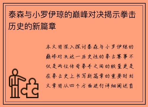 /uploads/images/20250617/tai-sen-yu-xiao-luo-yi-qiong-de-dian-feng-dui-jue-jie-shi-quan-ji-li-shi-de-xin-pian-zhang.webp