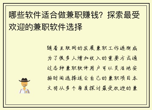 /uploads/images/20250620/nei-xie-ruan-jian-shi-he-zuo-jian-zhi-zhuan-qian-tan-suo-zui-shou-huan-ying-de-jian-zhi-ruan-jian-xuan-ze.webp