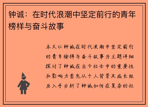 /uploads/images/20250621/zhong-cheng-zai-shi-dai-lang-chao-zhong-jian-ding-qian-xing-de-qing-nian-bang-yang-yu-fen-dou-gu-shi.webp