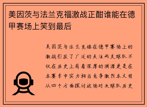 /uploads/images/20250702/mei-yin-ci-yu-fa-lan-ke-fu-ji-zhan-zheng-han-shui-neng-zai-de-jia-sai-chang-shang-xiao-dao-zui-hou.webp