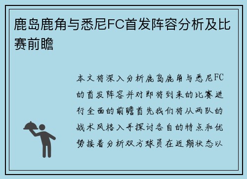 /uploads/images/20250705/lu-dao-lu-jiao-yu-xi-ni-fc-shou-fa-zhen-rong-fen-xi-ji-bi-sai-qian-zhan.webp