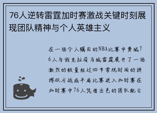 /uploads/images/20250716/76-ren-ni-zhuan-lei-ting-jia-shi-sai-ji-zhan-guan-jian-shi-ke-zhan-xian-tuan-dui-jing-shen-yu-ge-ren-ying-xiong-zhu-yi.webp