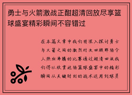 /uploads/images/20250720/yong-shi-yu-huo-jian-ji-zhan-zheng-han-chao-qing-hui-fang-jin-xiang-lan-qiu-sheng-yan-jing-cai-shun-jian-bu-rong-cuo-guo.webp