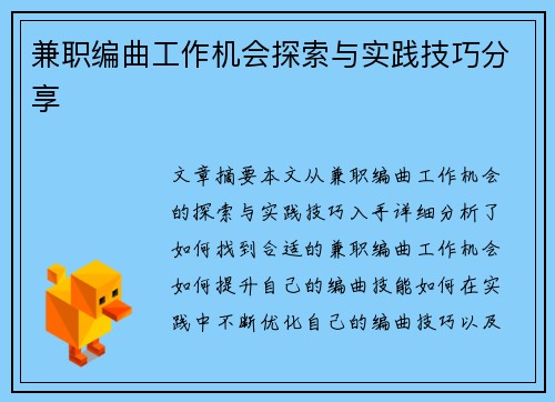 /uploads/images/20250721/jian-zhi-bian-qu-gong-zuo-ji-hui-tan-suo-yu-shi-jian-ji-qiao-fen-xiang.webp