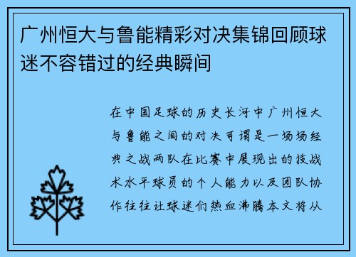 /uploads/images/20250723/guang-zhou-heng-da-yu-lu-neng-jing-cai-dui-jue-ji-jin-hui-gu-qiu-mi-bu-rong-cuo-guo-de-jing-dian-shun-jian.webp
