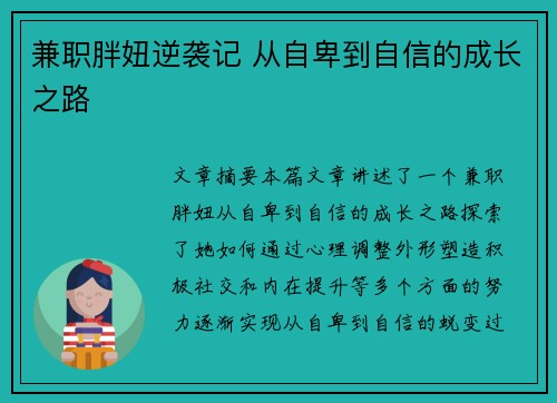 /uploads/images/20250725/jian-zhi-pang-niu-ni-xi-ji-cong-zi-bei-dao-zi-xin-de-cheng-zhang-zhi-lu.webp