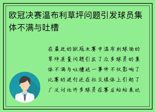 /uploads/images/20250726/ou-guan-jue-sai-wen-bu-li-cao-ping-wen-ti-yin-fa-qiu-yuan-ji-ti-bu-man-yu-tu-cao.webp