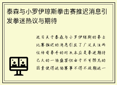 /uploads/images/20250727/tai-sen-yu-xiao-luo-yi-qiong-si-quan-ji-sai-tui-chi-xiao-xi-yin-fa-quan-mi-re-yi-yu-qi-dai.webp