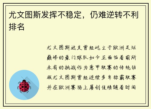 /uploads/images/20250731/you-wen-tu-si-fa-hui-bu-wen-ding-reng-nan-ni-zhuan-bu-li-pai-ming.webp