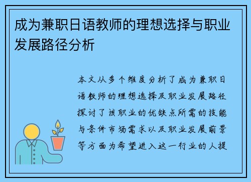 /uploads/images/20250803/cheng-wei-jian-zhi-ri-yu-jiao-shi-de-li-xiang-xuan-ze-yu-zhi-ye-fa-zhan-lu-jing-fen-xi.webp