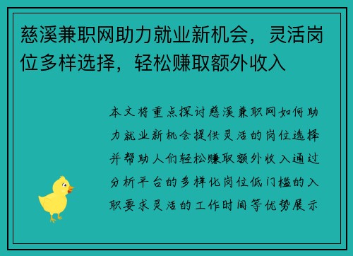 /uploads/images/20250804/ci-xi-jian-zhi-wang-zhu-li-jiu-ye-xin-ji-hui-ling-huo-gang-wei-duo-yang-xuan-ze-qing-song-zhuan-qu-e-wai-shou-ru.webp