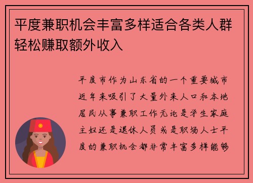/uploads/images/20250806/ping-du-jian-zhi-ji-hui-feng-fu-duo-yang-shi-he-ge-lei-ren-qun-qing-song-zhuan-qu-e-wai-shou-ru.webp