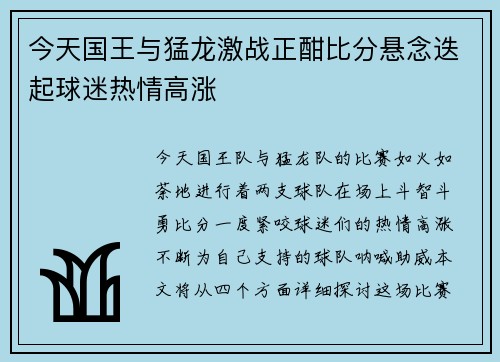 /uploads/images/20250810/jin-tian-guo-wang-yu-meng-long-ji-zhan-zheng-han-bi-fen-xuan-nian-die-qi-qiu-mi-re-qing-gao-zhang.webp