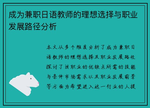 /uploads/images/20250811/cheng-wei-jian-zhi-ri-yu-jiao-shi-de-li-xiang-xuan-ze-yu-zhi-ye-fa-zhan-lu-jing-fen-xi.webp