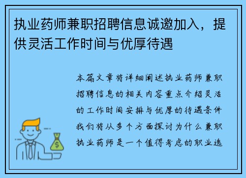 /uploads/images/20250817/zhi-ye-yao-shi-jian-zhi-zhao-pin-xin-xi-cheng-yao-jia-ru-ti-gong-ling-huo-gong-zuo-shi-jian-yu-you-hou-dai-yu.webp