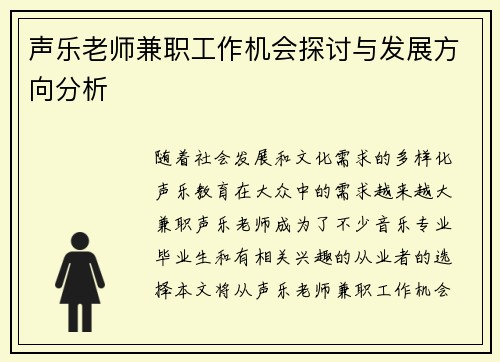 /uploads/images/20250818/sheng-yue-lao-shi-jian-zhi-gong-zuo-ji-hui-tan-tao-yu-fa-zhan-fang-xiang-fen-xi.webp