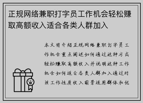 /uploads/images/20250819/zheng-gui-wang-luo-jian-zhi-da-zi-yuan-gong-zuo-ji-hui-qing-song-zhuan-qu-gao-e-shou-ru-shi-he-ge-lei-ren-qun-jia-ru.webp