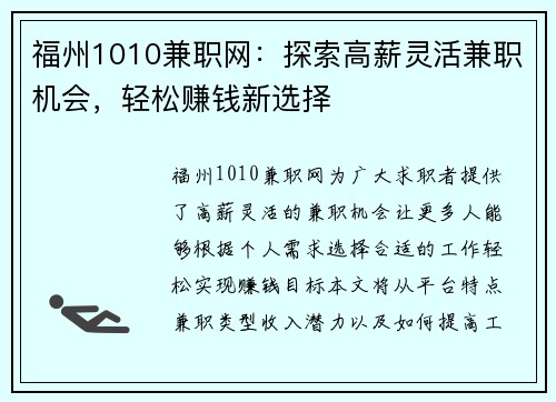 /uploads/images/20250820/fu-zhou-1010-jian-zhi-wang-tan-suo-gao-xin-ling-huo-jian-zhi-ji-hui-qing-song-zhuan-qian-xin-xuan-ze.webp