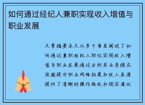 /uploads/images/20250822/ru-he-tong-guo-jing-ji-ren-jian-zhi-shi-xian-shou-ru-zeng-zhi-yu-zhi-ye-fa-zhan.webp