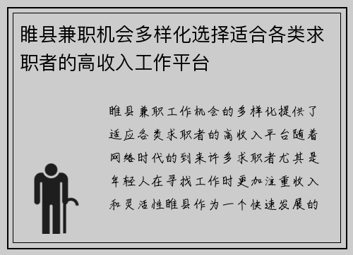 /uploads/images/20250823/sui-xian-jian-zhi-ji-hui-duo-yang-hua-xuan-ze-shi-he-ge-lei-qiu-zhi-zhe-de-gao-shou-ru-gong-zuo-ping-tai.webp