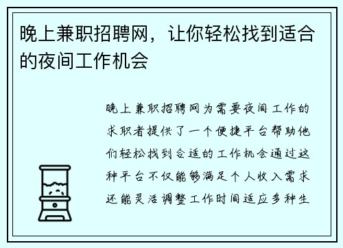 /uploads/images/20250824/wan-shang-jian-zhi-zhao-pin-wang-rang-ni-qing-song-zhao-dao-shi-he-de-ye-jian-gong-zuo-ji-hui.webp