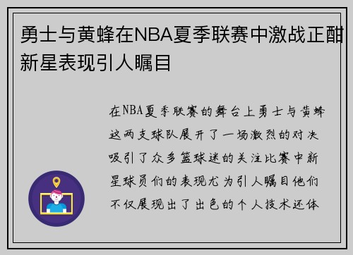 /uploads/images/20250908/yong-shi-yu-huang-feng-zai-nba-xia-ji-lian-sai-zhong-ji-zhan-zheng-han-xin-xing-biao-xian-yin-ren-zhu-mu.webp